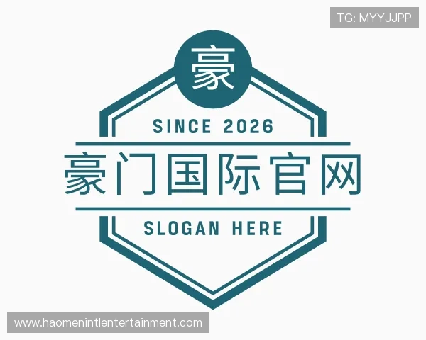 解读豪门国际官网